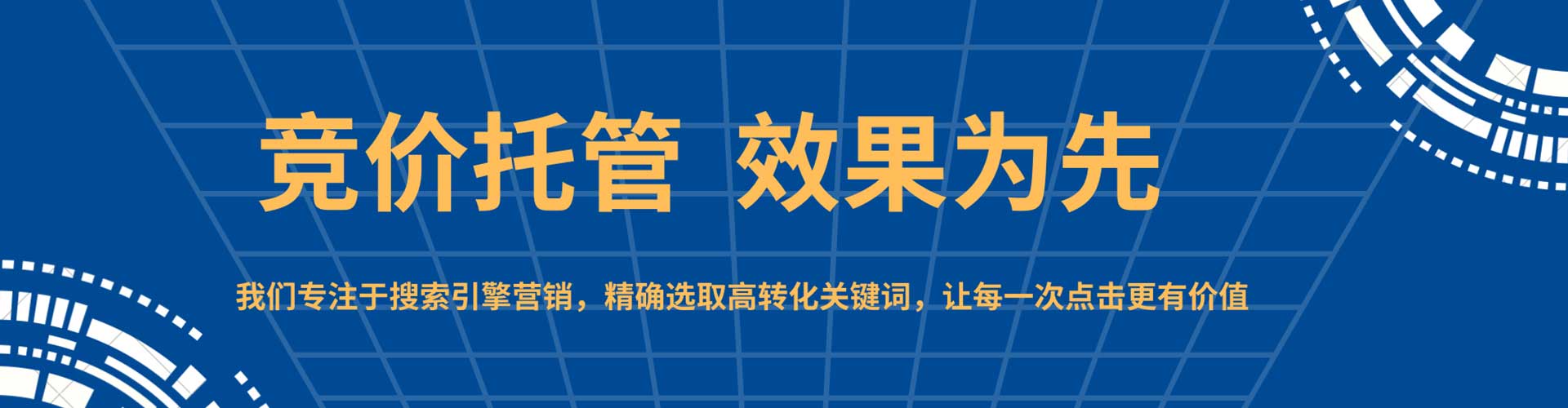 颍东百度包年竞价